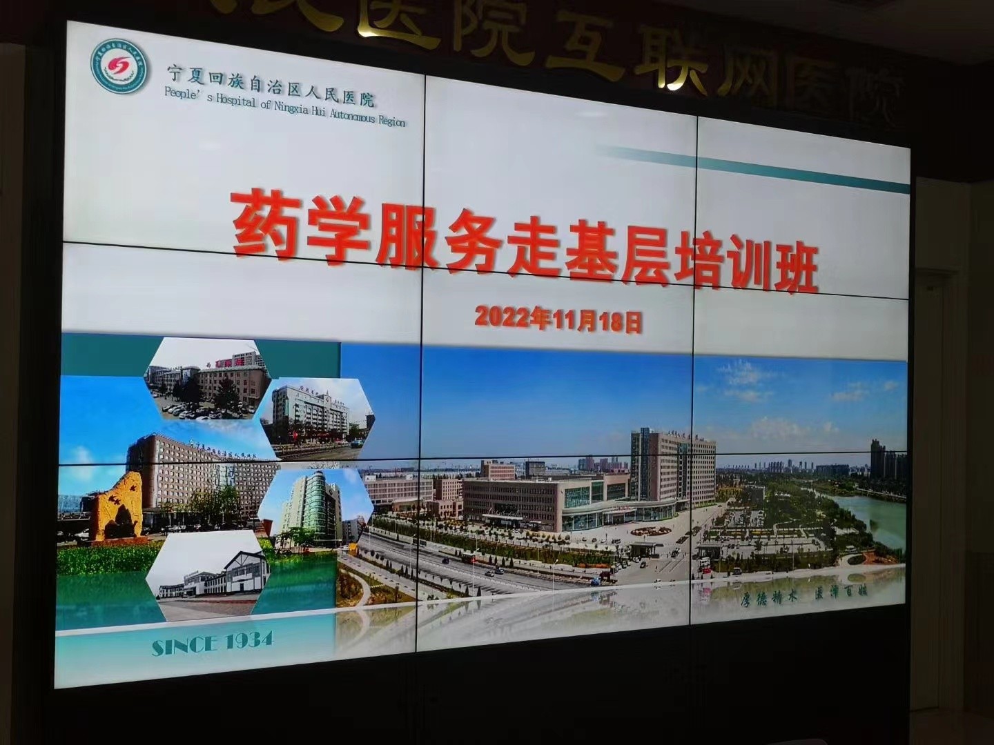药学服务走基层培训班-中卫市中文无码
-8.jpg