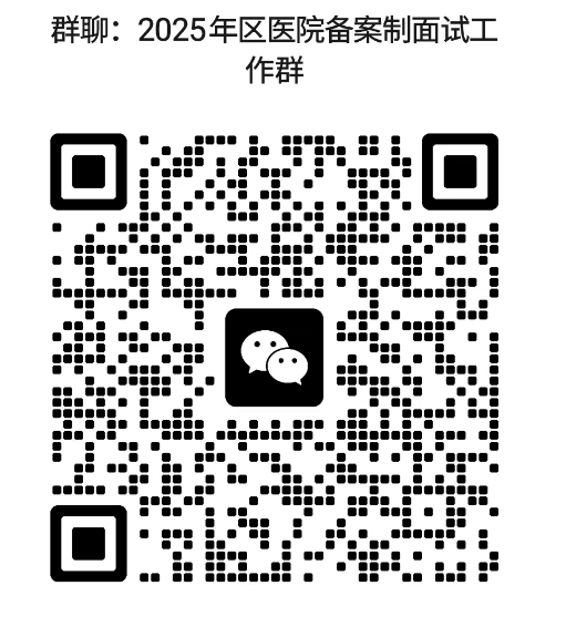 招聘群.png 招聘群.png
